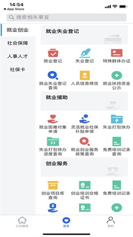 衡水人社[图5]