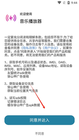 安果音乐图2