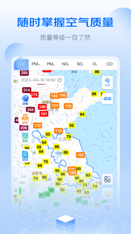 江苏空气质量图2