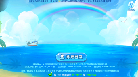 捕鱼竞技场图2