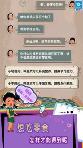 王蓝莓的冒险世界图1