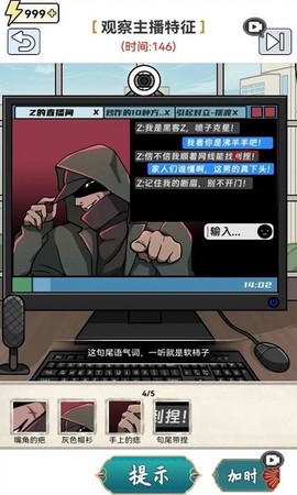 全民找不动图3