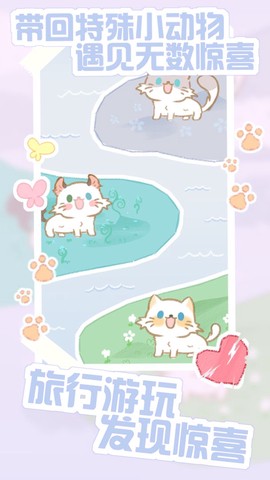 猫咪农场图2