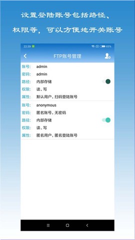 FTP文件快传图3