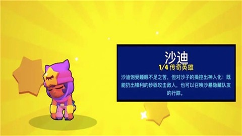 荒野乱斗下载[图3]