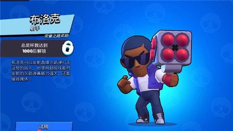 荒野乱斗下载[图5]