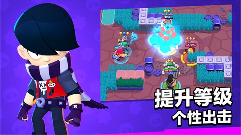 荒野乱斗下载图1