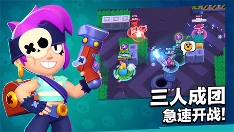 荒野乱斗下载图2