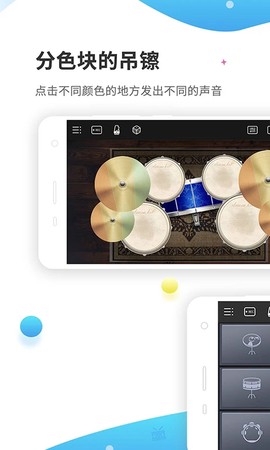 爵士架子鼓图3