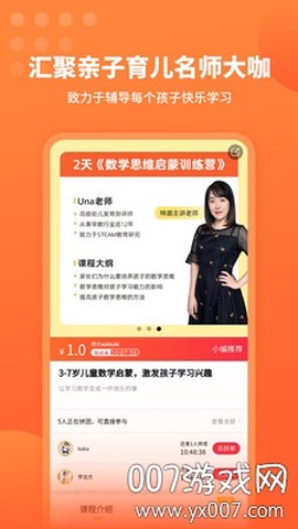 妈妈总动员图2