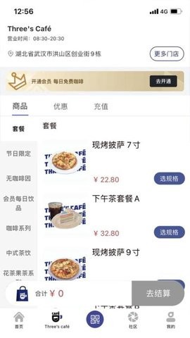 三人行图3