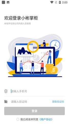 小彬掌柜图3