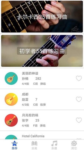 吉他谱之家图3