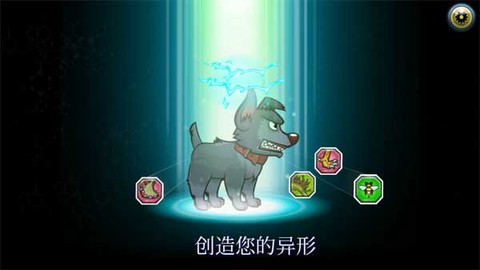 变异汪星人2[图1]