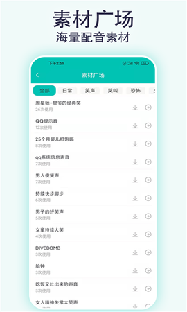 视频配音宝[图1]