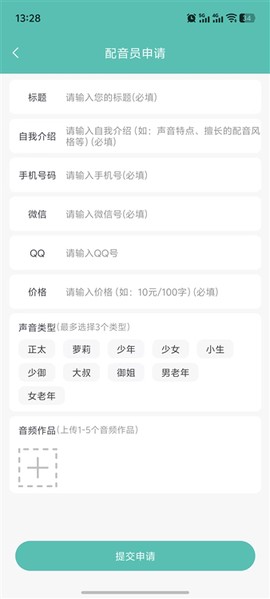 视频配音宝图3