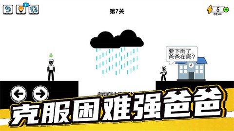 了不起的超人老爸图1