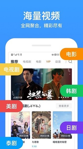 今日影视大全免费版[图1]