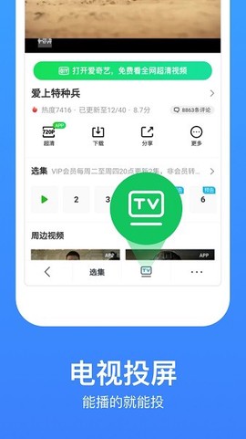 今日影视大全免费版[图2]