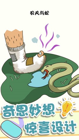神奇橡皮擦消除图1