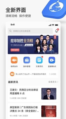 无讼律师[图1]