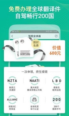 无讼律师图2