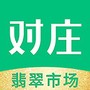 对庄翡翠