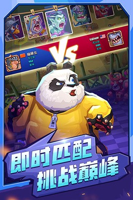 斗兽战棋图1