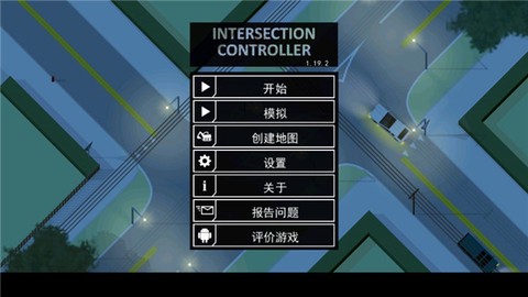 路口控制器[图2]