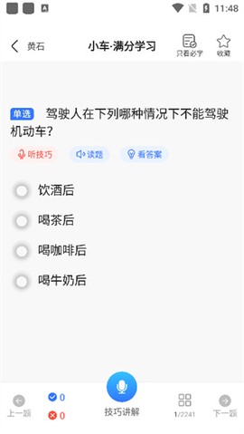 简易驾考[图5]