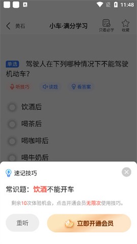 简易驾考[图6]