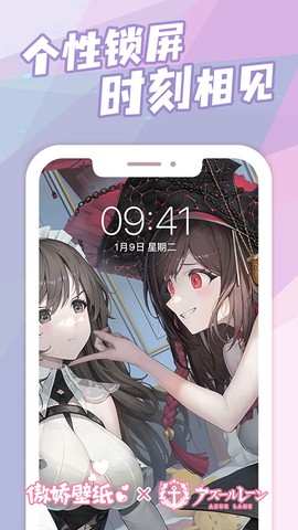 傲娇壁纸安卓版图3