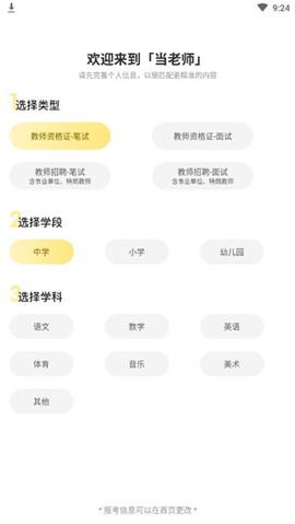 当老师[图2]