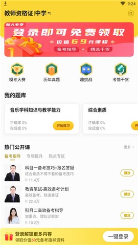 当老师[图4]