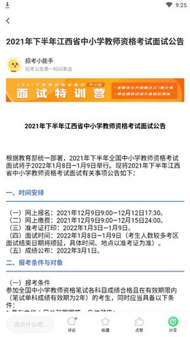当老师[图5]
