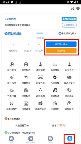 启航者[图1]