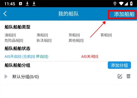 启航者[图2]