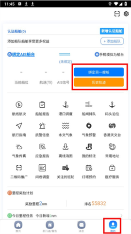 启航者图2