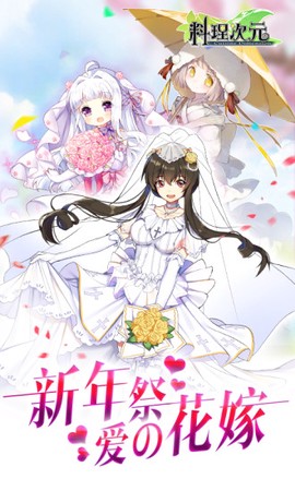 料理次元图1