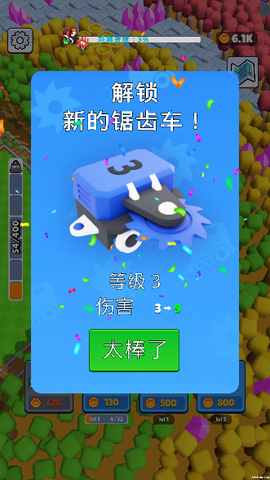 矿工行动图3