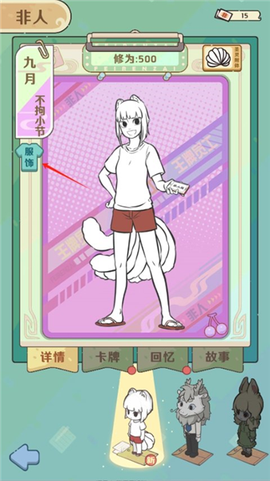非人哉王牌员工[图2]