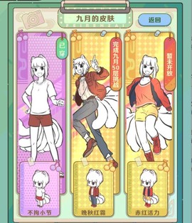 非人哉王牌员工[图3]