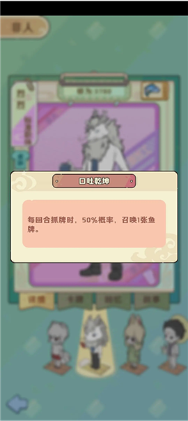 非人哉王牌员工[图7]