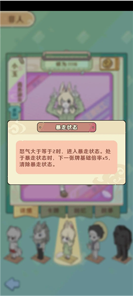 非人哉王牌员工[图8]