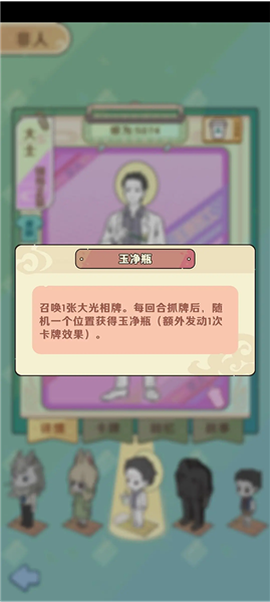 非人哉王牌员工[图9]
