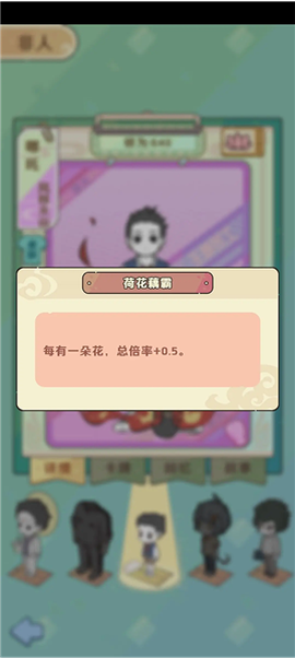 非人哉王牌员工[图10]