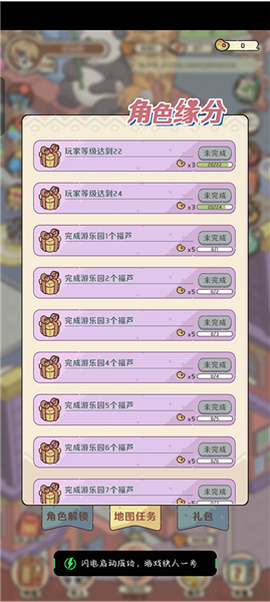 非人哉王牌员工[图12]