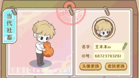 非人哉王牌员工[图20]