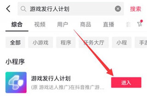抖音小游戏中心[图3]