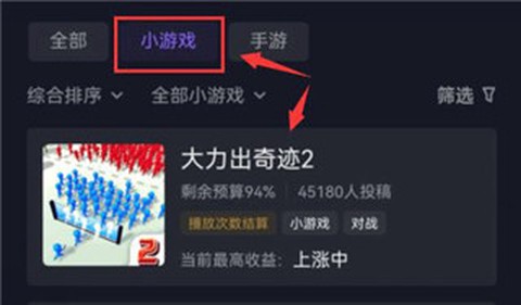 抖音小游戏中心[图5]